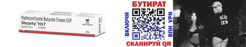 Бутират GHB  Суровикино 